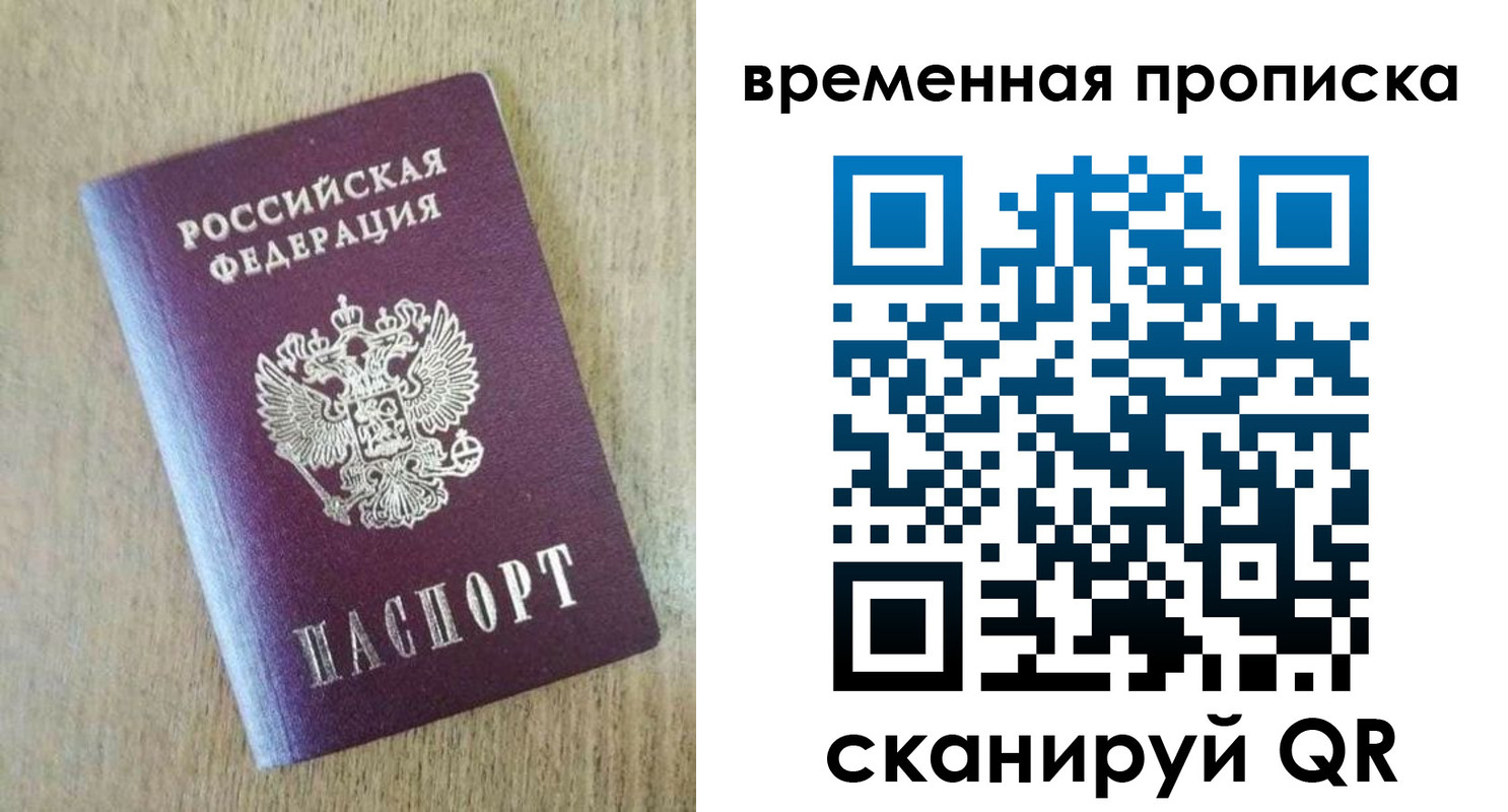 временная регистрация гарантия в Няндоме