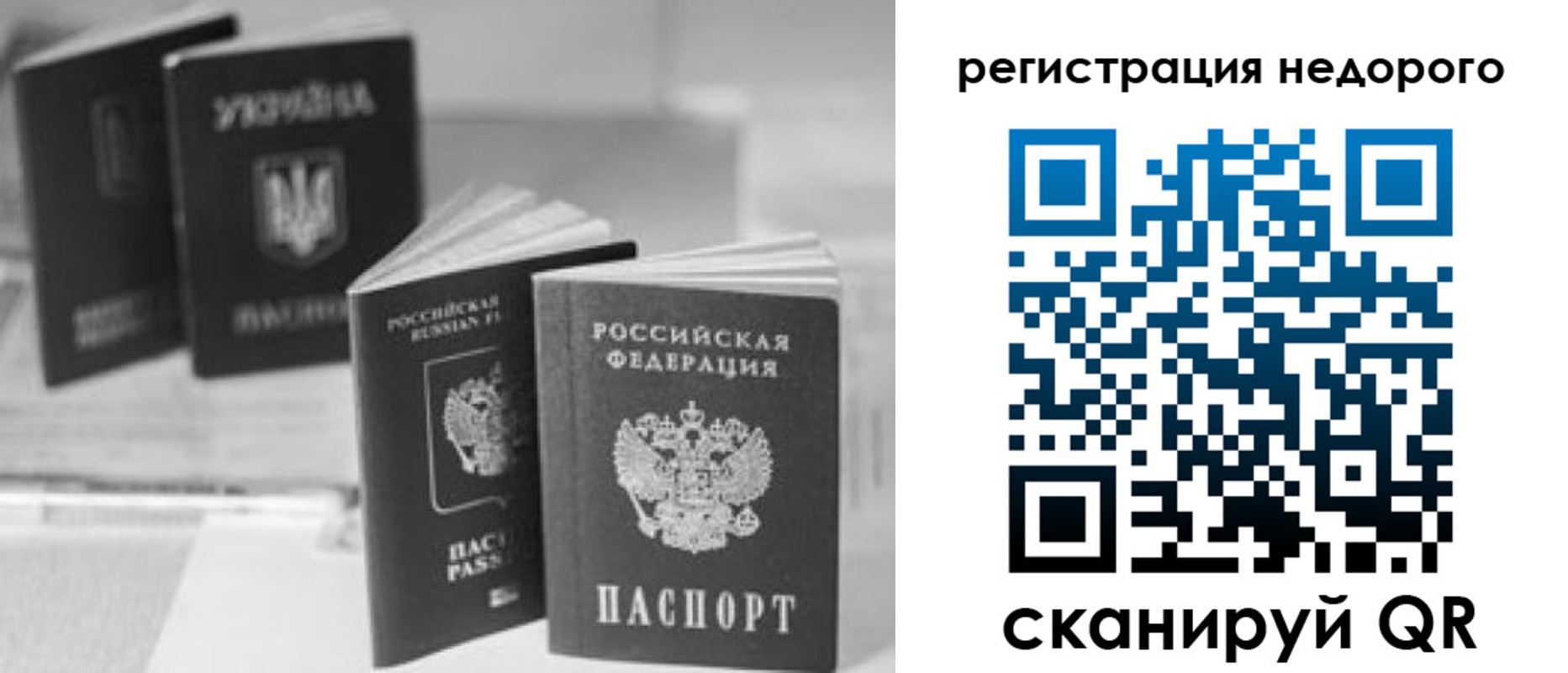 временная регистрация для школы в Няндоме