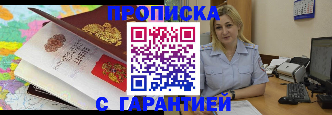 временная регистрация адрес в Няндоме