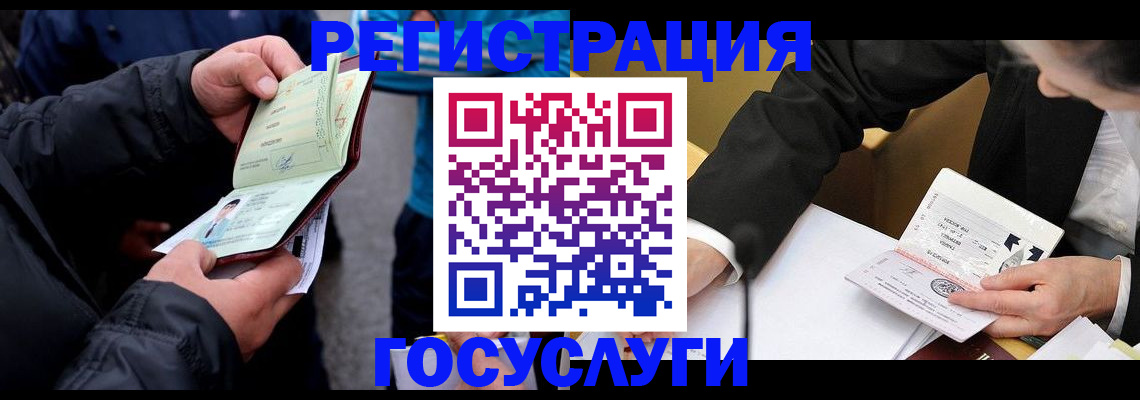 регистрация для дет. сада в Няндоме