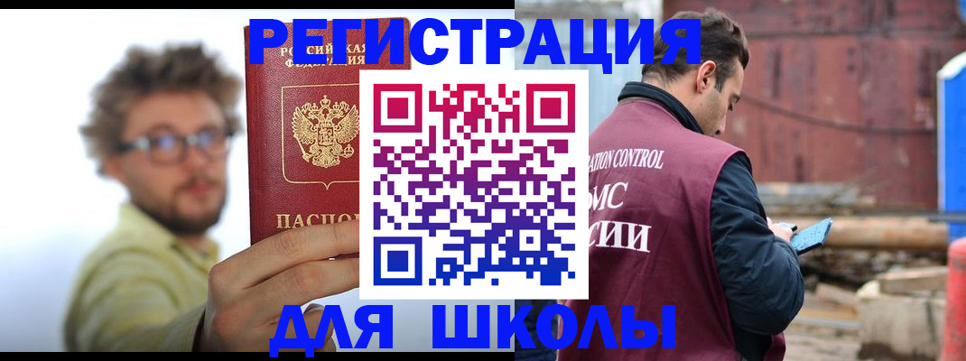 прописка штамп в Няндоме