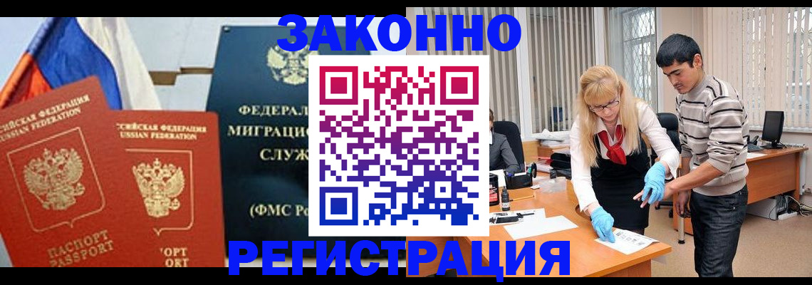 прописка паспорт в Няндоме